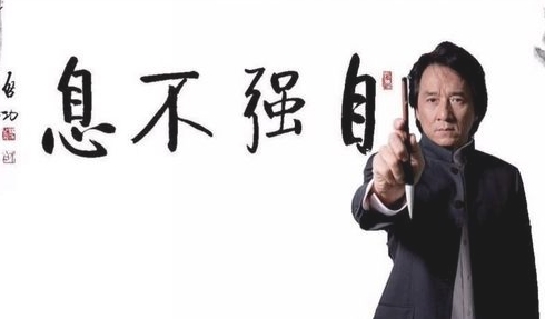 成龙